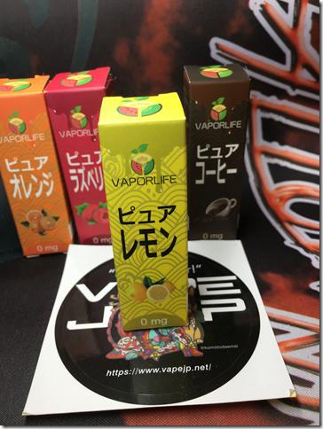 Photo 1 thumb - 【リキッド】VAPORLIFE（ベイパーライフ） リキッド4種おまとめレビュー～あれ&hellip;これってよくレジ前に並んでるやつじゃないの(&Phi;д&Phi;)？編～【レビュー】