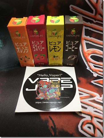 Photo 5 thumb 3 - 【リキッド】VAPORLIFE（ベイパーライフ） リキッド4種おまとめレビュー～あれ&hellip;これってよくレジ前に並んでるやつじゃないの(&Phi;д&Phi;)？編～【レビュー】