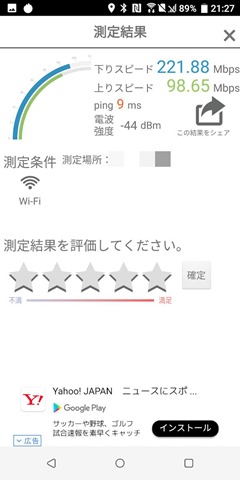 Screenshot 20181216 212800 thumb - 【レビュー】HTC U12+ Androidスマートフォンレビュー。台湾製のスマートフォン、おサイフケータイ＆防水防塵搭載のハイスペックスマホ