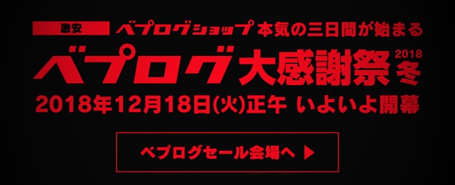 banner - 【セール】2018年VAPE/ガジェットXMAS(クリスマス)セール情報まとめ！！年末の大型割引セールをまとめてみたよ。