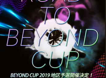 beyondcup thumb 343x254 - 【イベント】BEYOND CUP 2019予選大会予選開催決定！各ショップで開催されるVAPEトリックイベントを見逃すな