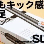 dfDSC 6973 150x150 - 【レビュー】高級感溢れるヴェポライザー！FLOWERMATE SLICK（フラワーメイトスリック）吸ってみた！うま味ヴェポで18650バッテリー交換できるって素敵っす。