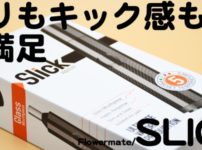 dfDSC 6973 202x150 - 【レビュー】「Slick by FLOWERMATE」香りもキック感も抜群！さらに完全日本語マニュアルで安心して使えるステキVAPORIZER！