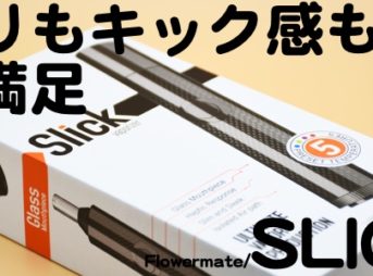 dfDSC 6973 343x254 - 【レビュー】「Slick by FLOWERMATE」香りもキック感も抜群！さらに完全日本語マニュアルで安心して使えるステキVAPORIZER！