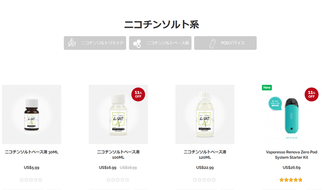 nicsalt thumb - 【新製品】HILIQ(ハイリク）ニコチンソルトベース液を販売開始、国内への発送は120mlまで！新しいニコチンの形？DIYリキッドユーザーにおすすめ