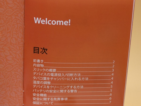 oaDSC 6971 - 【レビュー】「Slick by FLOWERMATE」香りもキック感も抜群！さらに完全日本語マニュアルで安心して使えるステキVAPORIZER！