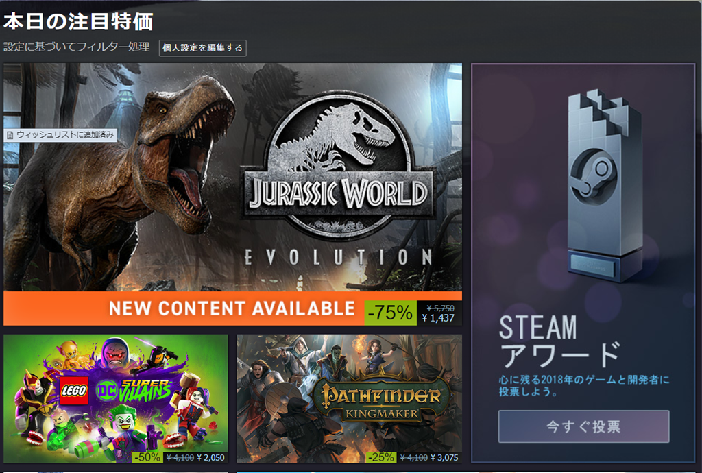 ゲーム Vapeのお供に 年末のsteam Winterセール18がきたぞー メジャータイトルがどれも安いッス Vapejp