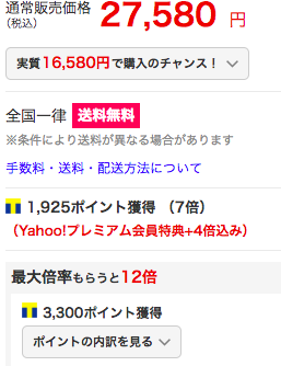 2935785528bed517ea2d5d8a17ff5893 - 【yahooショッピング】圧倒的Tポイント量！！yahooカードを駆使してポイントガッポリなお話