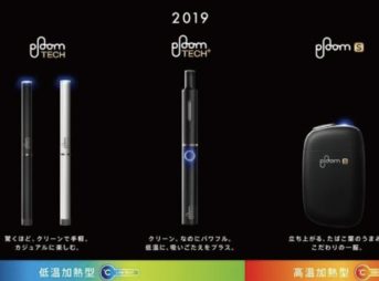 6878113E 78B7 4F66 93BA 26A1868D13D7 343x254 - 【VAPE NEWS】JT,200℃で加熱し吸い応えのある電子タバコ発売 従来品と互換性なし 初期PTユーザー切り捨て【Ploomtech/プルームテック】