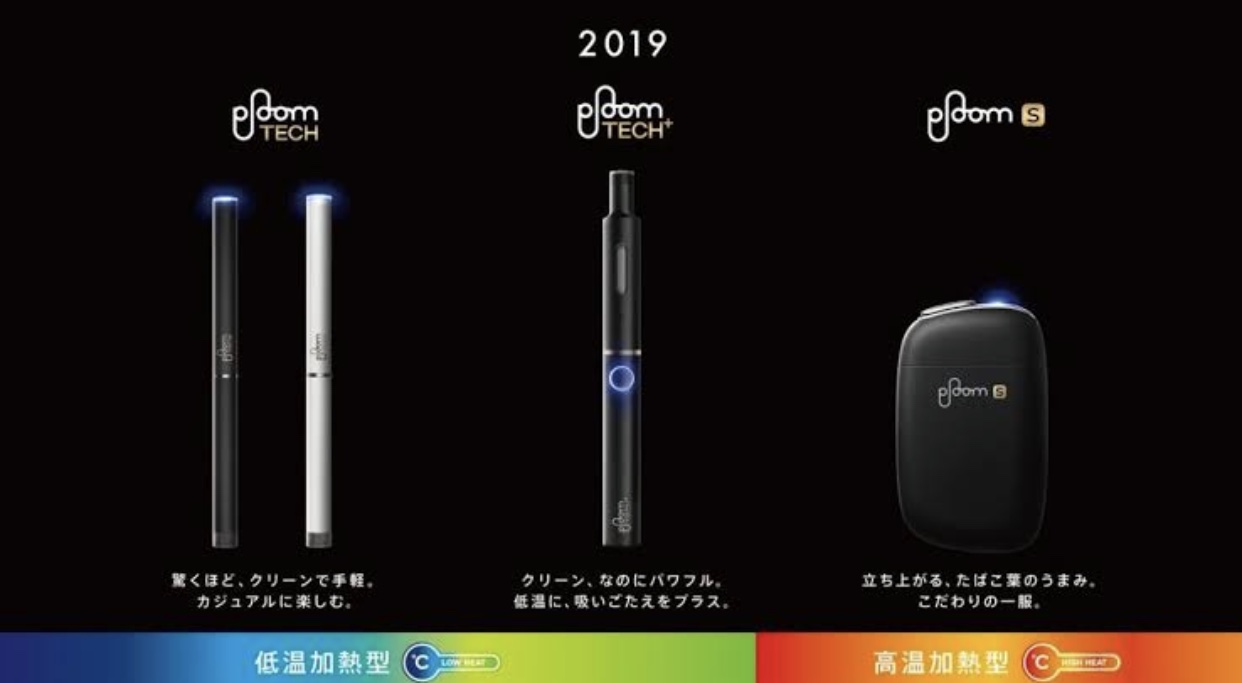 6878113E 78B7 4F66 93BA 26A1868D13D7 - 【VAPE NEWS】JT,200℃で加熱し吸い応えのある電子タバコ発売 従来品と互換性なし 初期PTユーザー切り捨て【Ploomtech/プルームテック】