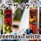 Freemax Twister Kit 1 thumb 60x60 - 【TIPS】油断は禁物!VAPEに潜む発がん性物質ホルムアルデヒドとは!?