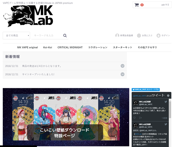 MK Lab thumb - 【ショップ】MK Lab（エムケーラボ）公式ECサイトがオープン！レギュラーKOI-KOIから少数生産限定品、福袋、無料Koi-Koiスマホ用壁紙ダウンロードなど盛りだくさんのオンラインショップ