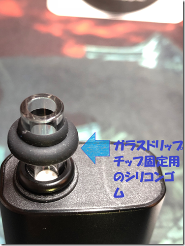 Photo 15 thumb 1 - 【レビュー】Focusvape iFocus/Pith Tobacco Vaporizer（フォーカスベイプ アイフォーカス ピス タバコ ヴェポライザー）レビュー～超小型でシンプル、機能は最小限、でも十分&lt;*`&forall;&acute;*&gt;～【ヴェポライザー】