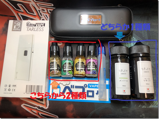 Photo 18 thumb 2 - 【レビュー】ベプログ Easy VAPE TARLESS（イージーベイプ・ターレス）フルスターターセット キットレビュー～新色パールホワイト＆プルテク対応なんだってよ(&Phi;д&Phi;)編～