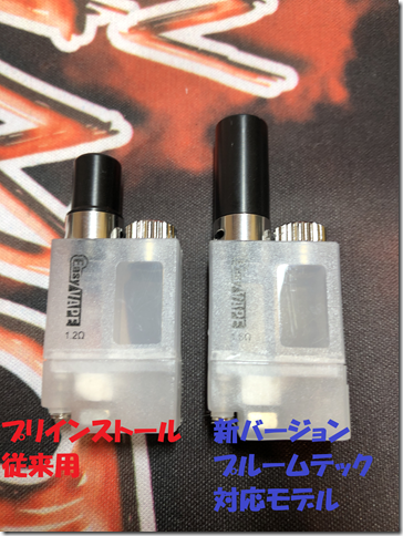 Photo 6 thumb - 【レビュー】ベプログ Easy VAPE TARLESS（イージーベイプ・ターレス）フルスターターセット キットレビュー～新色パールホワイト＆プルテク対応なんだってよ(&Phi;д&Phi;)編～