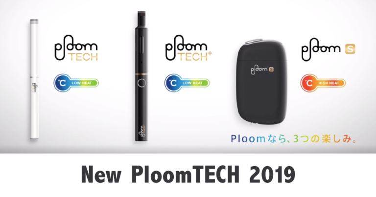 new ploomtech movie eye 1 768x403 - 【NEWS】「アイコスよ。お前の時代は終わったのだ」プルームテックが本気を出してきた！！詳細を語っていこうと思う