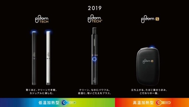 news ploomtech 03 720x406 thumb - 【NEWS】JTが1月17日に最新Ploom Tech(プルームテック)の新作発表会を開催、Ploom TECH+やPloom Sの発売間近！！