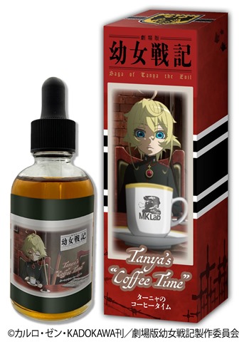 6 5hFko2 thumb - 【新製品】MK Lab、劇場版『幼女戦記』と老舗国産VAPEメーカーがコラボしたリキッド『ターニャのコーヒータイム』が映画公開日より発売！