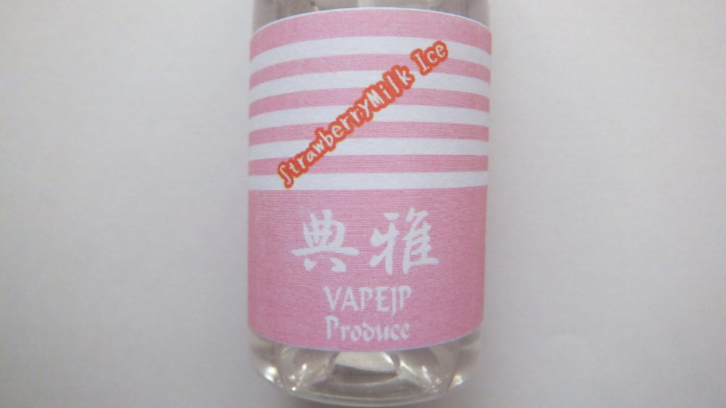 DSCF1708 1024x576 - 【レビュー】VAPEJPがプロデュースしたリキッドが登場！　その名も典雅（改め甜雅）！！　構想一年・制作費？？億円の実力はどうなのか？！