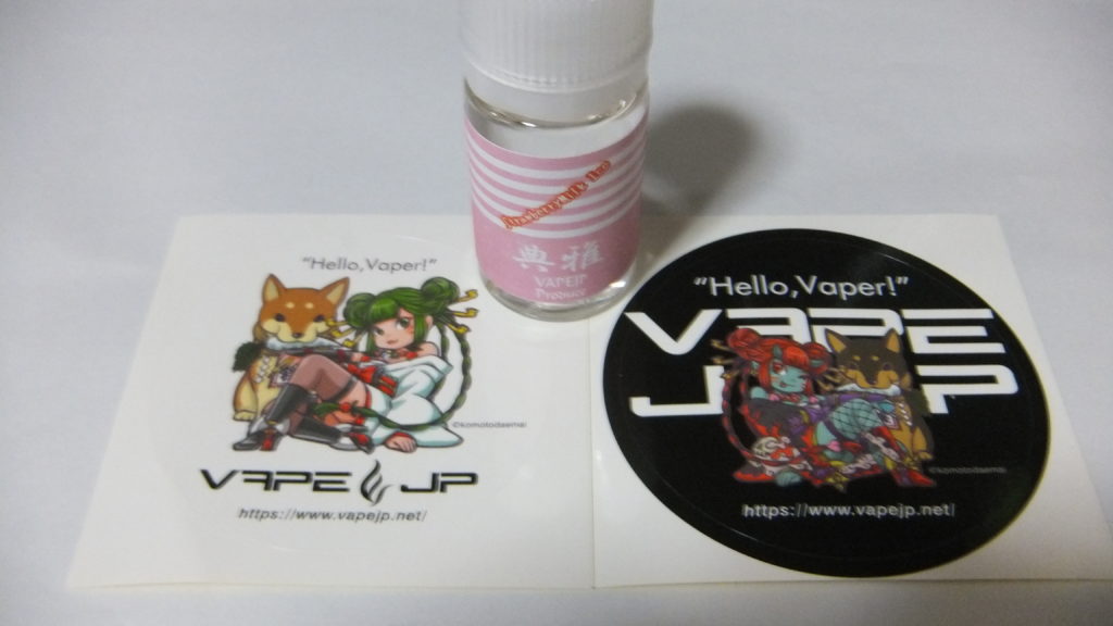 DSCF1776 1024x576 - 【レビュー】VAPEJPがプロデュースしたリキッドが登場！　その名も典雅（改め甜雅）！！　構想一年・制作費？？億円の実力はどうなのか？！