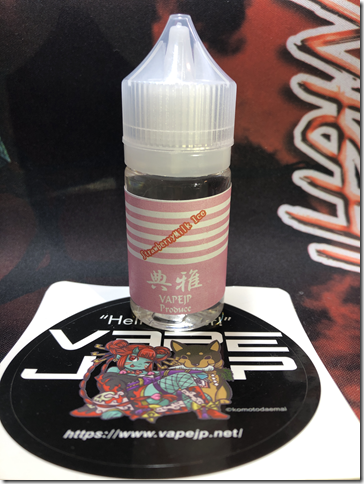 Photo 3 thumb - 【レビュー】VAPEJP Produce 典雅リキッド（ベイプ ジェーピー プロデュース てんが）Strawberry Milk Ice(ストロベリー ミルク アイス)レビュー【リキッド】～VAPEJPからリキッド登場&hellip;お味は愛の蜜(&Phi;д&Phi;)編～