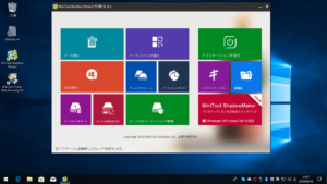 2fb70f962218e46da1b6b9f9c7a5eb6f 300x169 - 【レビュー】いざという時あったら助かるMiniTool Partition Wizard Proソフトウェアをレビューするよ！【自作PC/パーティション/ハードディスク/HDD/SSD/ツール】