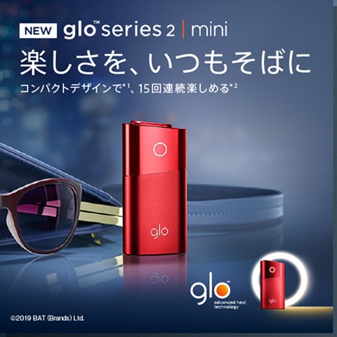 5b7133f9 6744 4828 9c64 960440a9c77a thumb - 【新製品】加熱式タバコ「glo&trade; series2 mini が新登場！」2019年3月21日より全国gloストア、順次gloオンラインストアで販売開始