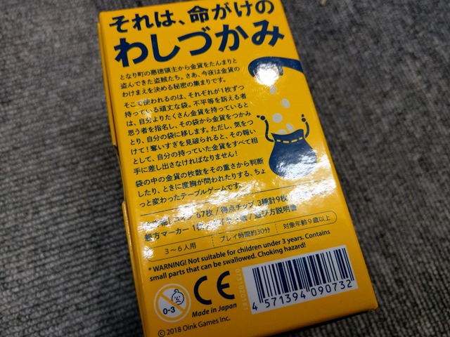 IMAG1077 thumb - 【訪問日記/レビュー】ある日のOne Case、カードゲーム「ラブレター」「ラブクラフトレター」「ドミニオン」「ふくろと金貨」レビュー。ライトセーバーちゃんばらとプルームテックプラスもあるよ！