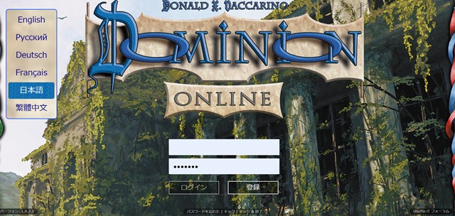 dominion onlinestart thumb - 【レビュー】VAPEにもよく合う！デッキ構築型カードゲーム「ドミニオンオンライン（Dominion Online）」プレイ紹介レビュー。