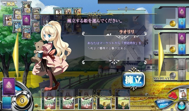 20190410173744 1 thumb - 【レビュー】ドミニオン系ゲーム「Heart Of Crown（ハートオブクラウン）PC版」VAPEを吸いながら楽しめる通称ハトクラを紹介したいと思うレビュー。【ボードゲーム/デッキ構築型/GAME】