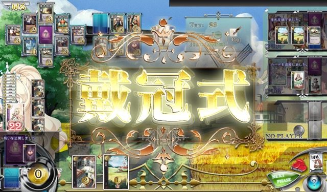 20190410180108 1 thumb - 【レビュー】ドミニオン系ゲーム「Heart Of Crown（ハートオブクラウン）PC版」VAPEを吸いながら楽しめる通称ハトクラを紹介したいと思うレビュー。【ボードゲーム/デッキ構築型/GAME】