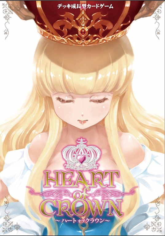 レビュー ドミニオン系ゲーム Heart Of Crown ハートオブクラウン Pc版 Vapeを吸いながら楽しめる通称ハトクラを紹介したいと思うレビュー ボードゲーム デッキ構築型 Game Vapejp レビュー ドミニオン系ゲーム Heart Of Crown ハートオブクラウン Pc版 Vapeを吸いながら楽しめる通称ハトクラを紹介したいと思うレビュー ボードゲーム デッキ構築型 Game Vapejp