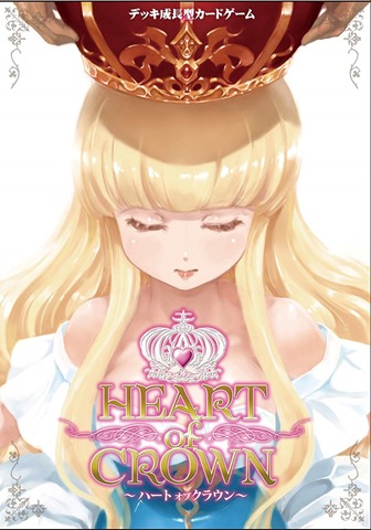 71 jKzGsdHL. SL1500 thumb - 【レビュー】ドミニオン系ゲーム「Heart Of Crown（ハートオブクラウン）PC版」VAPEを吸いながら楽しめる通称ハトクラを紹介したいと思うレビュー。【ボードゲーム/デッキ構築型/GAME】