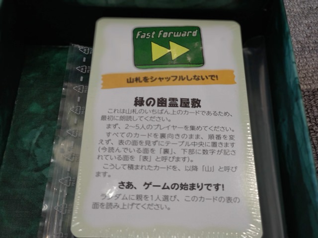 IMAG1585 thumb - 【訪問/レビュー】ある日のOne Caseで「緑の幽霊屋敷」「Strike(ストライク)」「Gigamic Quixo Mini(ギガミッククイキシオ・ミニ）」「UEFA Champion league」「スコットランドヤードボードゲーム」等遊んできた！【VAPE/ボードゲーム】