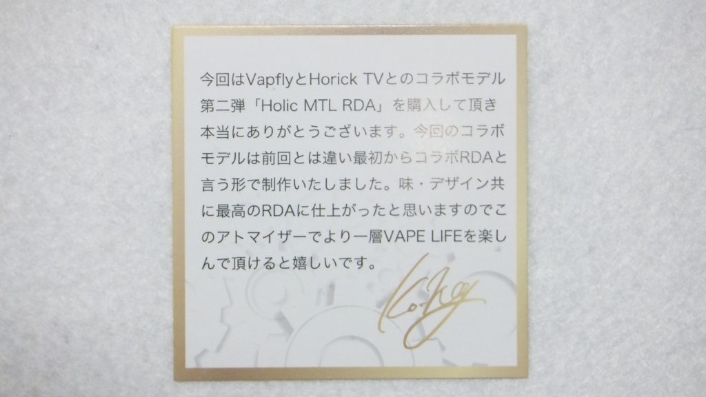 DSCF2062 e1557921924635 1024x576 - 【レビュー】Vapefly Holic MTL RDAレビュー。あの人気ユーチューバー『ホリックTV』のこーへいさんとVapeflyのコラボアトマイザーが登場！　私も愛用しているGalaxiesシリーズのメーカーなので期待度大！