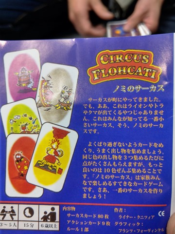 IMAG2115 thumb - 【訪問日記】甜雅吸いながら「バックギャモン」「CIRCUS FLOHCATI（ノミのサーカス）」「台湾スナックバー」「Pit(ピット)」プレジションダイス見たりの＠One Case（ワンケース）訪問。夜はBAR SALTY CHAP(ソルティチャップ）さんで令和最初の飲酒