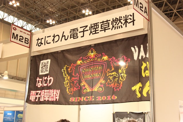 IMG 9018 thumb - 【イベント】VAPE EXPO JAPAN 2019 訪問ブース紹介レポート#08 Lost Vape(ロストベイプ)/One Case(ワンケース)/なにわ電子煙草燃料（なにわでんねん）/Dekang(デカン）/KEY MATERIAL/MEGMEET,SEMPO/ZHONGYI/HITASTE(ハイテイスト)/SAROME(サロメ)