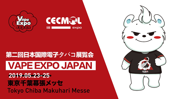 WeChat Image 20180716182832 thumb - 【イベント】VAPE EXPO JAPAN 2019に行こう！EXPO会場で僕と握手。【甜雅リキッド展示もします！】