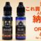 aaDSC 8339 60x60 - 【イベント】VAPE EXPO JAPAN 2019に行こう！EXPO会場で僕と握手。【甜雅リキッド展示もします！】