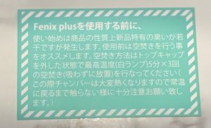 7EA881AC DD79 4585 BECD 9DC95CBB0B53 300x182 - 【レビュー】ヴェポライザー「Weecke FENIX+（ウィーキーフェニックスプラス）」を使ってみた！激ウマヴェポライザー。