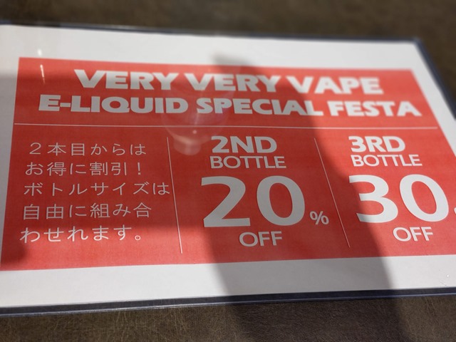 IMAG3687 thumb - 【訪問】電子タバコ専門店VERY VERY VAPE MINAMI HQに行ってきた！【CBDウォーター/VAPE/MOD/ハイエンド】