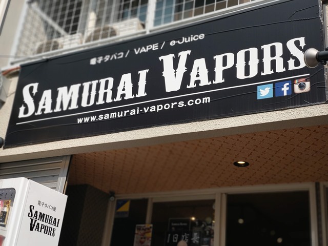IMAG4507 thumb - 【訪問】和のVAPE魂！！今一番HOTなSamurai Vapors(サムライヴェーパーズ）さんに行ってVAPE吸ってきた！【東京VAPEショップ訪問レポート】