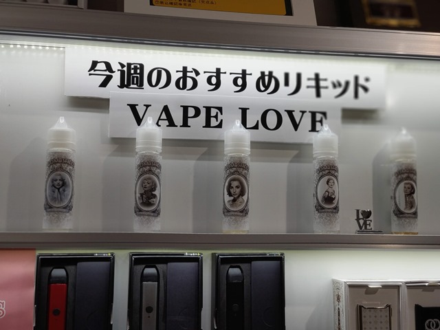 IMAG4576 thumb - 【訪問】VAPE LOVE(ベイプラブ/VAPE PRO SHOP)さんに行ってきた！オリジナルBOMB SHELLリキッドや、BANDITOジュースのTシャツプレゼントなど個性満載のショップ！【東京VAPEショップ訪問レポート】