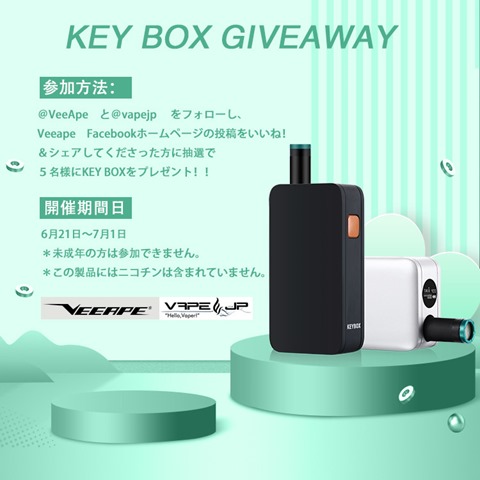 WeChat Image 20190621110235 thumb 1 - 【GIVEAWAY】すぐ当たる！KEY BOX Giveaway!!今すぐ応募してプルーム互換デバイスを当てよう