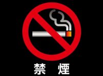 170414tabaco00 thumb 202x150 - 【まとめ】電子タバコで本当に禁煙できるのか？【VAPE/電子タバコ/ヴェポライザー/シーシャ】