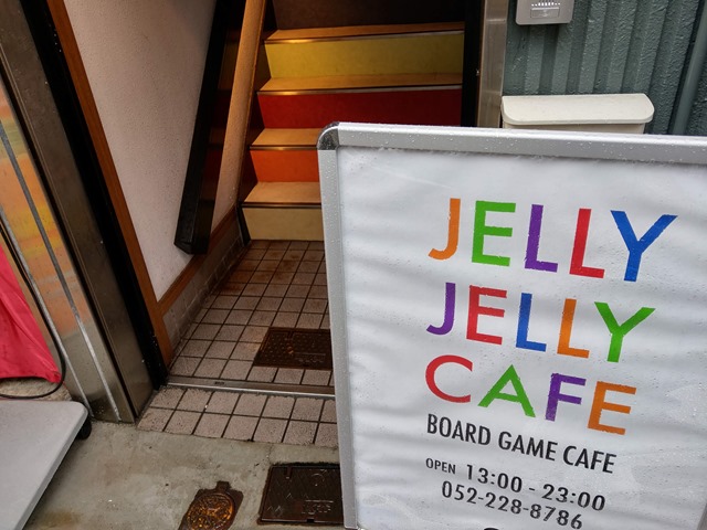 IMAG4821 thumb - 【訪問】JELLY JELLY CAFE 大須店（ジェリージェリーカフェ）に行ってきた！みんなでボードゲームで遊ぶ。超満員の人気店【サグラダ/宝石の煌き/たった今考えたプロポーズの言葉を君に捧ぐよ＋ストーカーブラック】