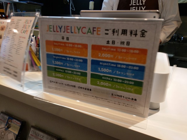 IMAG4827 thumb - 【訪問】JELLY JELLY CAFE 大須店（ジェリージェリーカフェ）に行ってきた！みんなでボードゲームで遊ぶ。超満員の人気店【サグラダ/宝石の煌き/たった今考えたプロポーズの言葉を君に捧ぐよ＋ストーカーブラック】