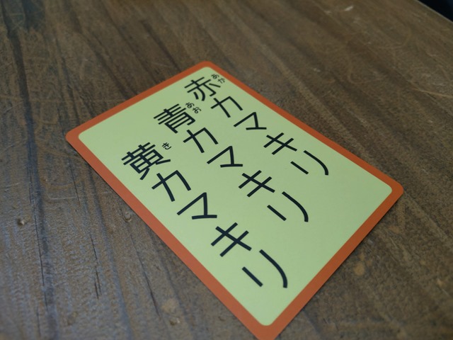 IMAG4953 thumb - 【訪問/レビュー】 「闇金ウシジマくん裏社会大富豪」「ボクハ宇宙人転校生」「東京特許きょきゃ局」「FillIT」プレイレビュー@One Case【とまぼど臨時ボードゲーム/VAPE会/シーシャ/水タバコ/雑貨】