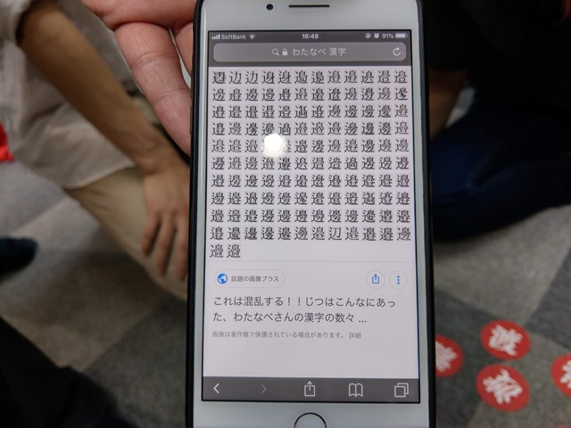 IMAG5107 thumb - 【訪問/レビュー】「ナショナルエコノミー」「クイズいいセンいきまSHOW」「渡る世間はナベばかり」とまぼどゲーム会2.5回@One Case(ワンケース)【ボードゲーム/シーシャ/VAPE/電子タバコ】