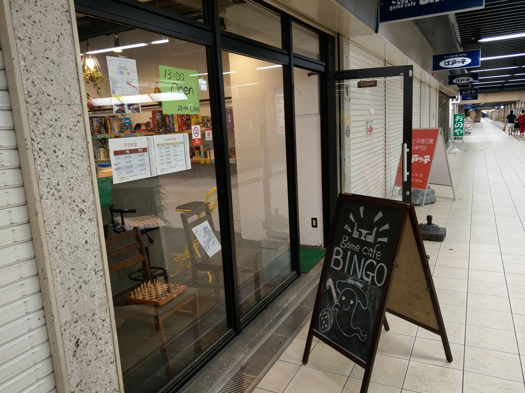 訪問 レビュー 静岡駅近く ボードゲームカフェ Game Cafe Bingo で 桜降る代に決闘を 体験会させてもらってきた ボードゲーム グルメ Vapejp 訪問 レビュー 静岡駅近く ボードゲームカフェ Game Cafe Bingo で 桜降る代に決闘を 体験会させてもらってきた ボードゲーム グルメ Vapejp